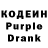 Кодеин напиток Lean (лин) patsaankaaa