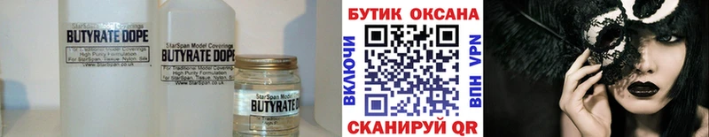 БУТИРАТ GHB  нарко площадка состав  Краснодар 
