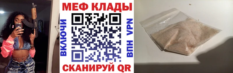 Мефедрон мука  Краснодар 