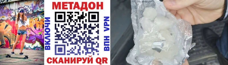 где найти наркотики  Краснодар  гидра зеркало  МЕТАДОН белоснежный 